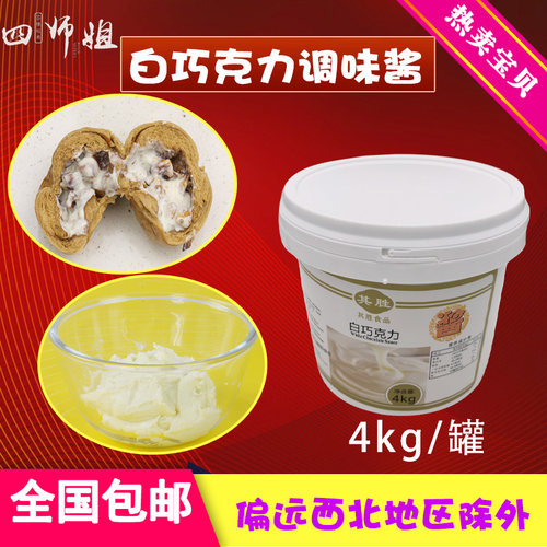 其胜白巧克力酱核桃包制作