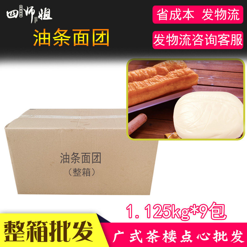 油炸半成品油条面团9包/箱