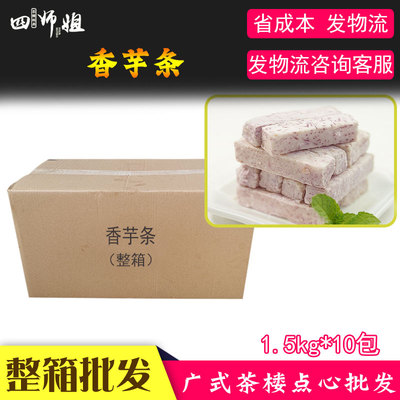 Целая коробка полос Taro [Четвертая старшая сестра] Бетель ореховой орех Таро полоски таро гвоздики жареные и жареные на жарких посудах 10 упаковок