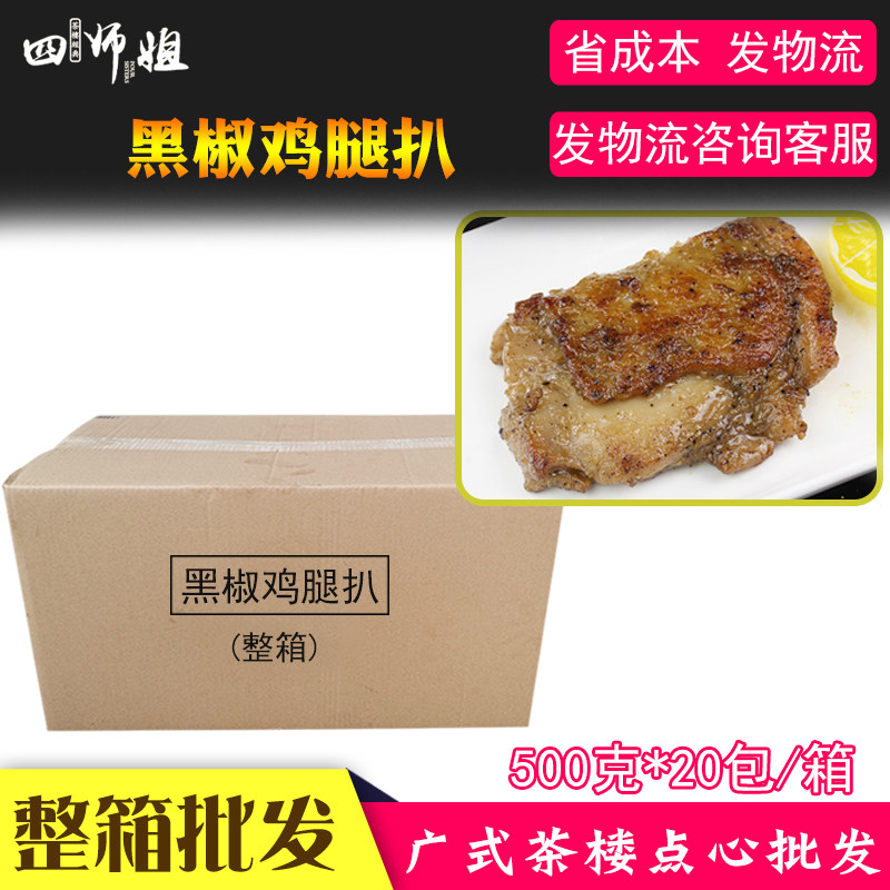 简单方便香煎即食四师姐