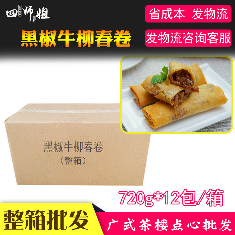 壹点心馅多料足内馅丰富香鲜酥脆