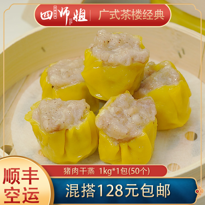 壹点心猪肉干蒸爽口弹牙