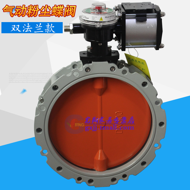 水泥搅拌站专用 粉尘 粉末铝材质混泥土蝶阀