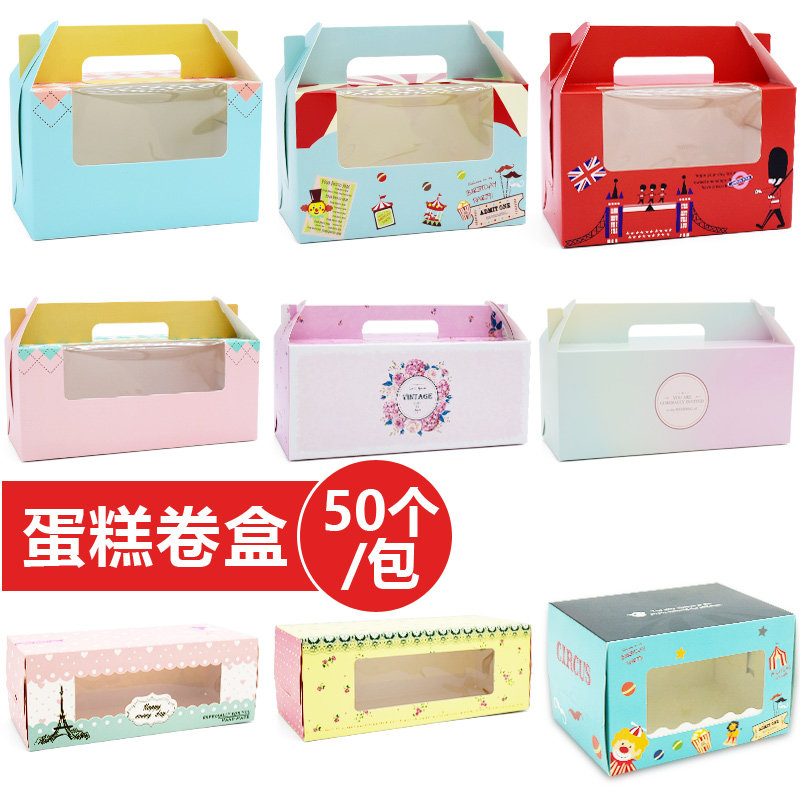 毛巾卷包装盒虎皮抱抱卷手提蛋糕卷长条含内托50个,厨房/烹饪用具,点心包装盒/包装袋,淘宝优惠券,粉丝福利购,淘宝优惠卷