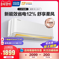 科龙 空调大1.5p匹冷暖新能效变频挂机节能静音家用壁挂式 35QTA3