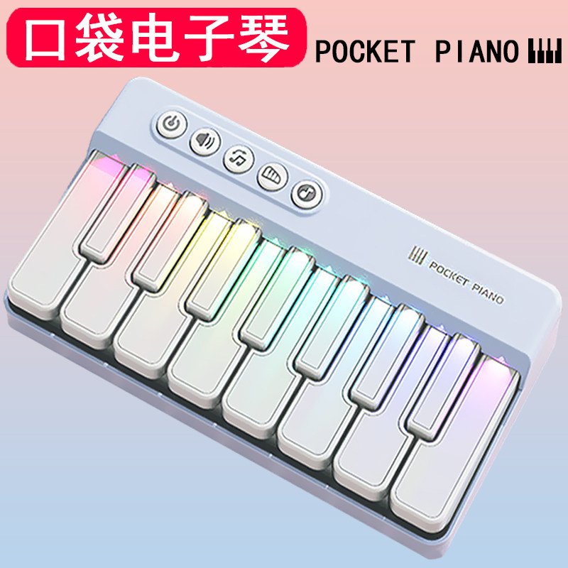 迷你口袋电子琴音儿童初学者音乐器材多功能小钢琴便携男女孩玩具