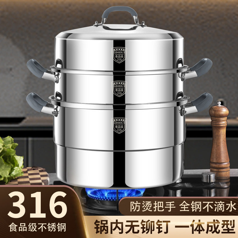 特厚加高316L不锈钢蒸锅防烫双三层蒸笼燃气电磁炉家用蒸煮一体锅