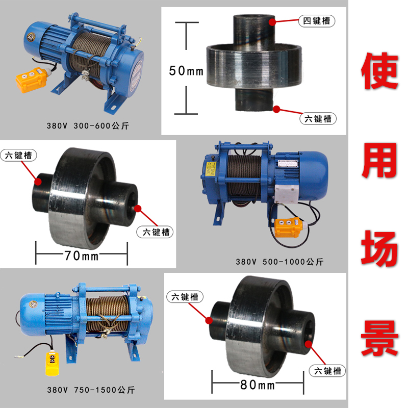 多功能接2吨齿轮联轴器5电动葫芦连配件卷扬机-轴套0提升机.微型