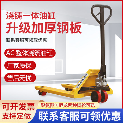 叉车搬运车2吨3t吨加长升降工具装卸神器浇铸油缸液压车手动地牛