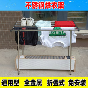电暖器烘衣架晾衣架取油汀踢脚线烘干机折叠不锈钢落地式烤衣物置