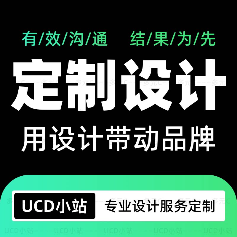 平面设计海报制作专业画图代画单页彩页宣传册画册封面排版展板易图片