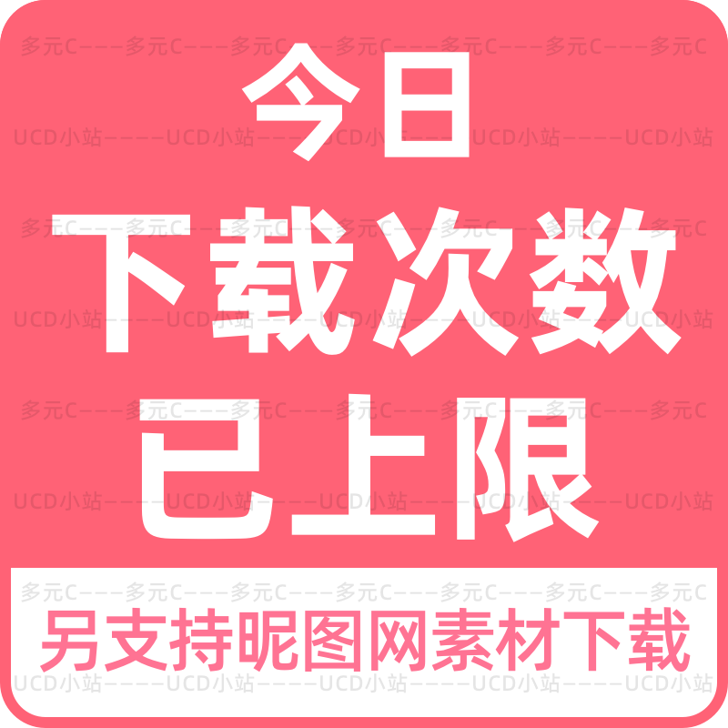 花瓣网会员 素材代下 视频PSD海报插画元素ep矢量图ai源文件下载