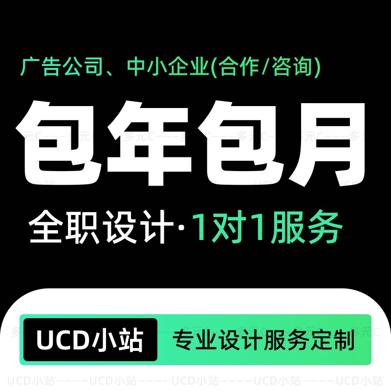 平面设计海报制作专业画图代画单页彩页宣传册画册封面排版展板易图片