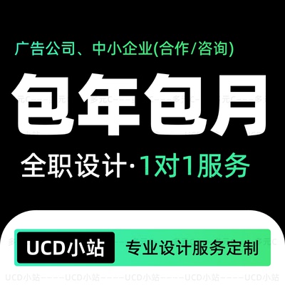 平面设计海报制作专业画图代画单页彩页宣传册画册封面排版展板易