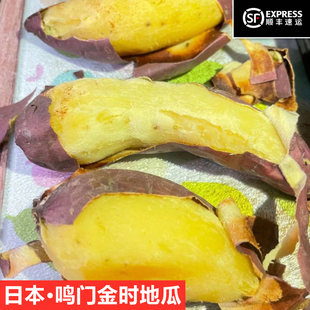 日本品种鸣门金时番薯板栗红薯香高甜粉糯细腻非海南桥头地瓜顺丰