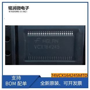 74VCX164245MTD全新进口原装缓冲器/驱动器/收发器 贴片TSSOP-48