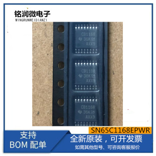 SN65C1168EPWR全新原装接口IC CB1168E收发器芯片贴片TSSOP16脚