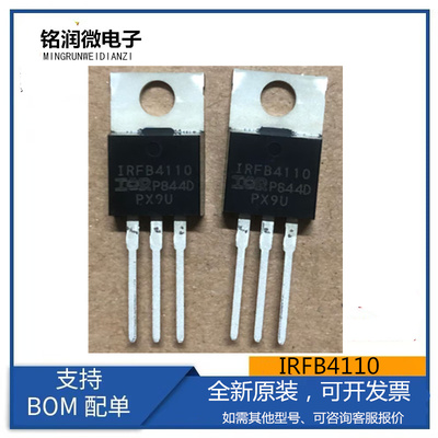 IRFB4110全新原装IRF84110场效应管180A100V三极管封装直插TO-220