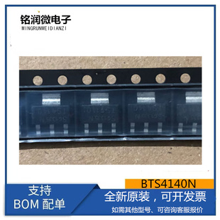 BTS4140N全新原装进口智能高端电源开关IC贴片SOT223脚丝字TS4140