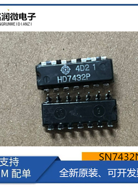 SN7432N全新原装栅极和逆变器逻辑集成IC芯片HD7432P 直插DIP14脚