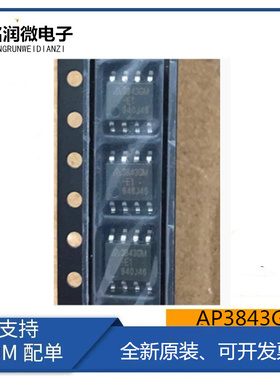 AP3843GM全新原装进口印字3843GM环保PWM控制器IC 封装贴片SOP8脚