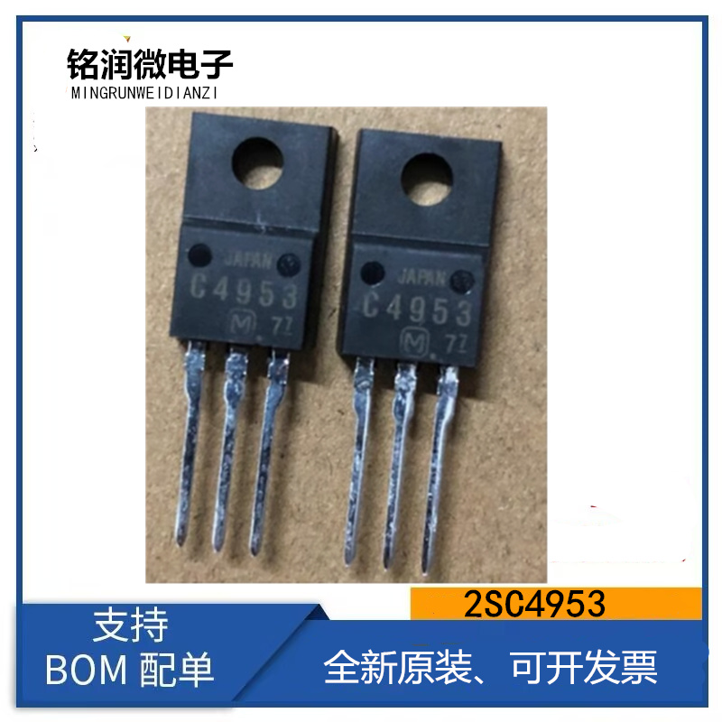2SC4953全新原装功率晶体管3A 400V三极管C4953直插TO-220F脚塑封