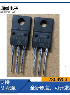 2SC4953全新原装功率晶体管3A 400V三极管C4953直插TO-220F脚塑封