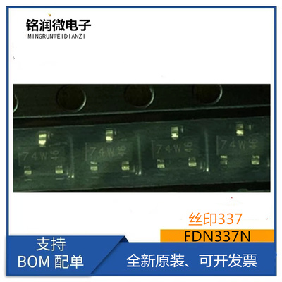 FDN337N全新原装丝印337场效应管30V 2.2A 三极管封装贴片SOT23脚