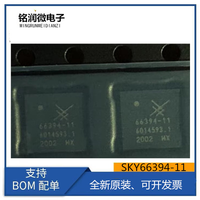 SKY66394-11全新原装 2000到2300 MHz宽瞬时带宽高效率功率放大器