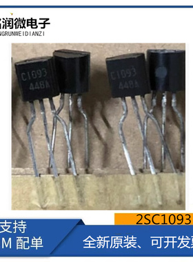 2SC1093全新原装印字C1093可调式稳压器UPC1093J-T-A插件TO-92脚