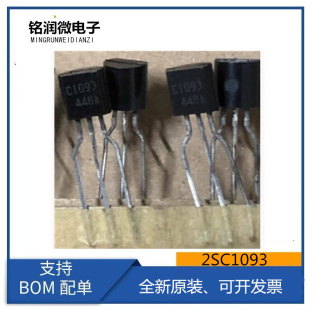 2SC1093全新原装可调式稳压器UPC1093J-T-A插件TO-92脚印字C1093
