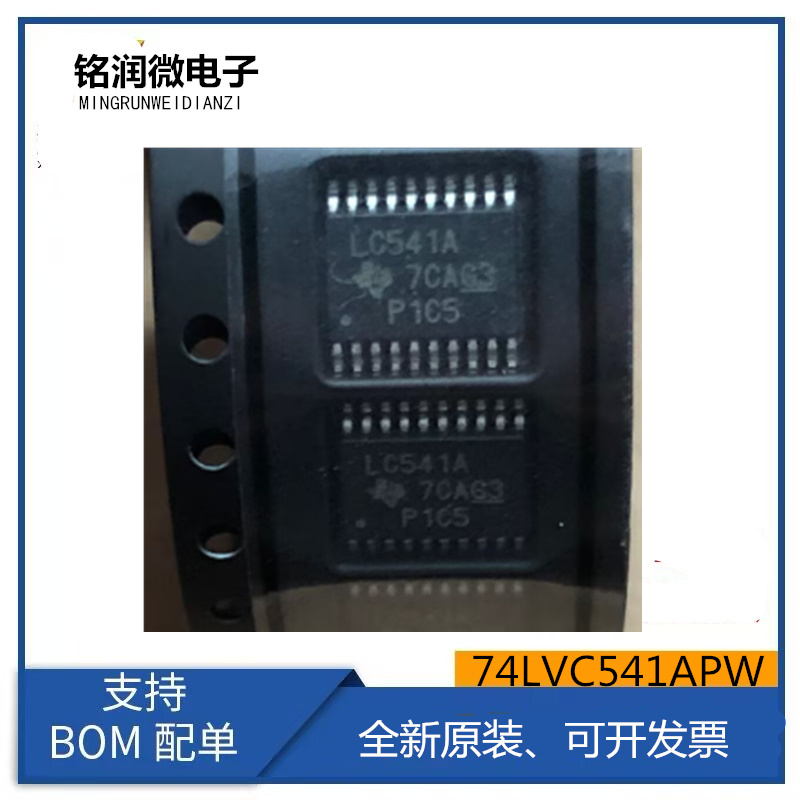 SN74LVC541APW全新原装进口三态收发器芯片TSSOP20脚丝印LC541A