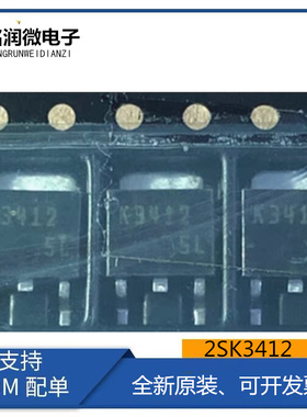 2SK3412全新场效应MOS管14A 60V三极管印字K3412封装贴片TO-252脚