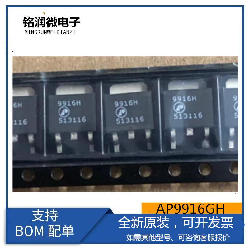 AP9916GH场效应MOS管35A18V