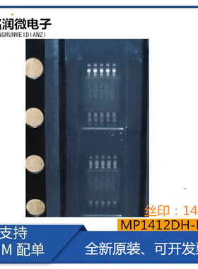 MP1412DH-LF-Z全新原装电源管理IC  1412D微型贴片MSOP10脚14120