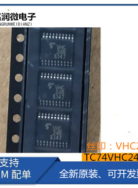 TC74VHC245FT全新原装逻辑缓冲器芯片集成贴片TSSOP20 印字VHC245