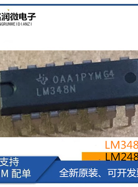 LM348N全新原装进口四运算放大器IC芯片LM248N封装直插DIP14脚