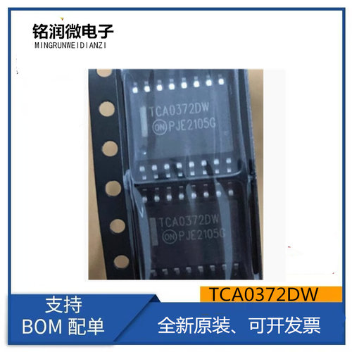 TCA0372DWR2G全新原装进口TCA0372DW运算放大器 封装贴片SOP16脚