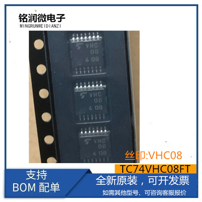 TC74VHC08FT全新原装进口丝印VHC08 芯片IC 封装贴片TSSOP-14脚
