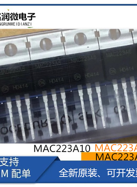 MAC223A10全新MAC223A8原装MAC223A8双向可控硅25A800V直插TO220