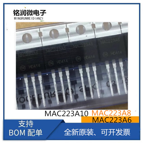 MAC223A10全新MAC223A6原装MAC223A68双向可控硅25A800V直插TO220