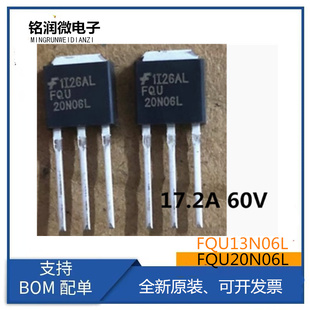 FQU13N10L全新原装针车常用场效应MOS三极管FQU8P10直插TO-251脚
