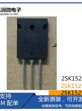 2SK1527原装K1522全新2SK1520场效应MOS管30A40A50A 500V TO-3PL