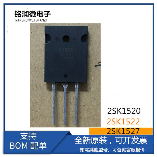 2SK1520原装K1522全新2SK1527场效应MOS管30A40A50A 500V TO-3PL