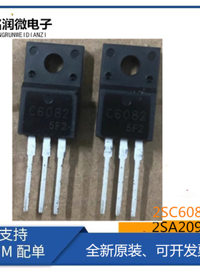 2SA2098全新A2098原装2SC6082爱普生EPSON打印机对管直插TO-220F