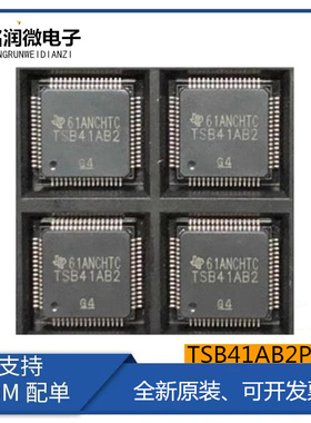 TSB41AB2PAP全新原装TSB41AB2驱动器电缆收发器芯片贴片TQFP64脚