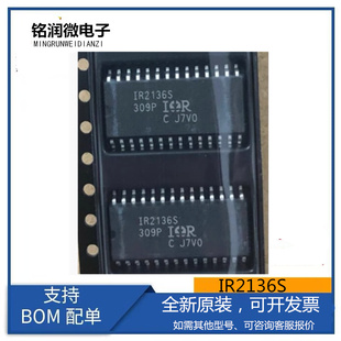 IR2136S全新1R21365TR原装进口电桥驱动器ic芯片封装贴片SOP28脚