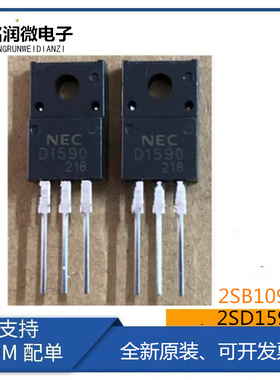 2SD1590全新原装D1590功率晶体管B1099 三极管2SB1099直插TO-220F