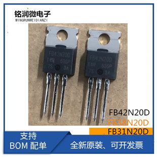 FB42N20D全新IRFB31N20D进口IRFB38N20D功率MOS管31A44A200VTO220