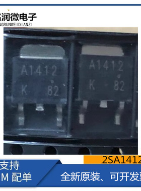 2SA1412全新原装晶体管2A400V三极管贴片TO-252插件TO-251脚A1412